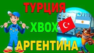 Ошибка региона на Xbox | Решение проблемы