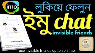 How to use invisible friends option on imo || Helpline HKFY