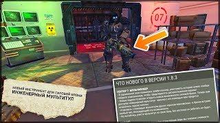 Инженерный мультитул! Обновление 1.8.3 - Last Day on Earth: Survival