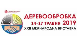 МВМ-Київ для виставки Деревообробка 2019