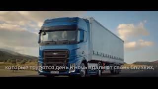 FORD TRUCKS l СПАСИБО, РАБОТНИКИ!