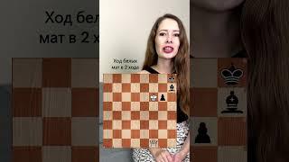 Мат в 2 хода #shorts  #chess #шахматы #twitch