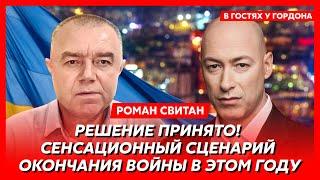 Свитан. Одновременный массированный удар по Крыму 24 августа, смерть Путина в Крыму, победа Украины