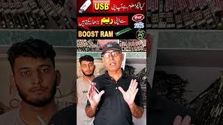 ReadyBoost Explained | Boost Your RAM with a USB Drive #pashacomputer #pasha #readyBoost