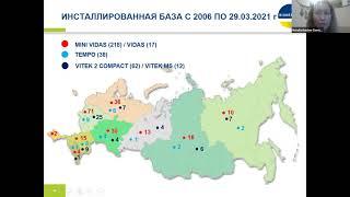 10 Автоматизация микробиологической диагностики