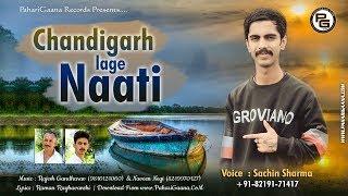 Latest Himachali Pahari Song | Chandigarh Lage Naati By Sachin Sharma | PahariGaana Production