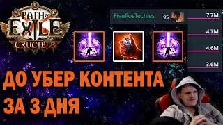 Билд ваншотит всех уберов. Гайд по Hexblast miner (С крафтом всех вещей)