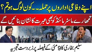 9 May Case Decision Announced - ISPR - Salim Bokhari Blasting Analysis - 24 News HD