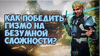 КАК ПОБЕДИТЬ ГИЗМО НА БЕЗУМНО В SHADOW FIGHT 3! [Shadow Fight 3]