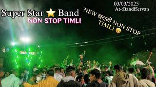 New खटाली NON STOP TIMLI Super Star Band  #suparstarband At-:Bandiservan 03/03/2025