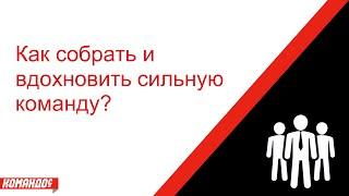 Управление командой: распределение ролей, делегирование обязанностей