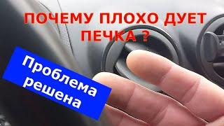 ПОЧЕМУ ПЛОХО ДУЕТ ПЕЧКА ?