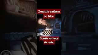 Zomdie catchers #zombiecatchersgame #врек #zombiecatch #мем #майнкрафт