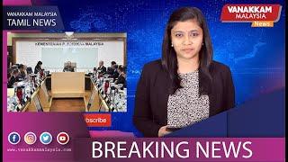 Vanakkam Malaysia Tamil News: 16th January 2020 (2nd update) #VANAKKAMNEWS