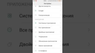 Play market "ожидание сети wifi".