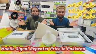 Mobile Signal Repeater Price in Pakistan | Mobile Signal Booster Price in Pakistan