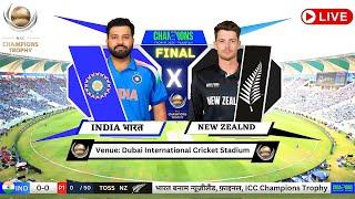 India vs New Zealand, Final | ICC Champions Trophy | Live Cricket Match Today | IND vs NZ  vs 