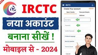 irctc account kaise banaye Hindi | How to create irctc account | irctc user id kaise banaye | IRCTC