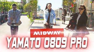 MIDWAY YAMATO 0809 PRO | Компактный городской электросамокат с топовыми хар-ми | Хит сезона 2021