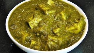 पालक पनीर | How to make easy Palak Paneer | Spinach and Cottage Cheese Recipe