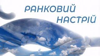 День святого Луки – Утреннее настроение – Київська Русь // 31.10.2019