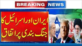 Iran And Israel Agree On Ceasefire, Donald Trump - Breaking News - 24 News HD