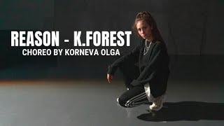 "REASON"|CHOREOGRAPHY BY KORNEVA OLGA|Bajgarinova Aksin'ya