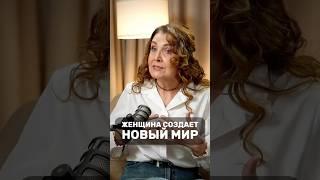 РОЛЬ ЖЕНЩИНЫ В СЕМЬЕ И В МИРЕ #иринахожалова #семья #духовность