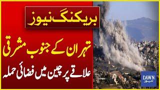 Israel Launches Airstrike On Southeastern Area Of Tehran | Breaking News | Dawn News