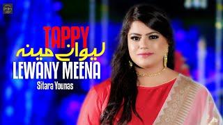 Tappay Lewany Meena | Sitara Younas ️ | Pashto New Tappy 2023 | Official Video