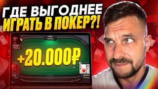  Гайд для ВЫГОДНОЙ ИГРЫ  в Онлайн Покер - Как Заработать Новичку? | Покер Правила | Казино Игры