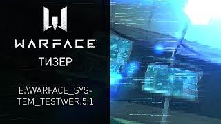 warface_system_test/ver.5.1