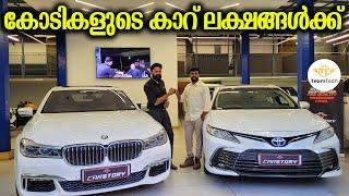 സൂപ്പർ കളക്ഷൻസ് | BEST RATE USED LUXURY CARS | CARSTORY | EP 1200