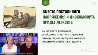 Вебинар "Как быстро избавиться от варикоза и отеков ног, не выходя из дома"