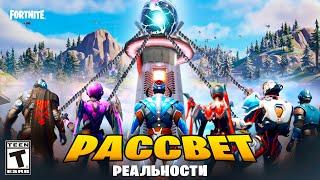 ПОЛНЫЙ РАЗБОР СЮЖЕТА 3 СЕЗОНА 3 ГЛАВЫ! СЕКРЕТ НУЛЕВОЙ ТОЧКИ! ИЗМЕНЕНИЕ ЛОКАЦИЙ ФОРТНАЙТ! ИДИЛЛИЯ!