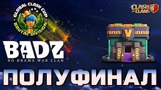 ПОБЕДА в полуфинале большого дивизиона 25x25, атаки на 14тх. | #clashofclans #GCC