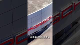 【吉祥工業ALUCOMAT】創造美好生活的建材先鋒/一分鐘直式 ‍ TEBA《全方位品牌學院》品牌形象影片