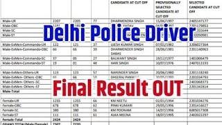 delhi police driver final Result 2023 l delhi police driver Result 2023 l delhi police driver