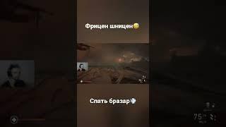 #fedorakovgames #shorts #game #gaming #playstation #moments #ps4 #ps5 #playstation5 #fedorakov #cod