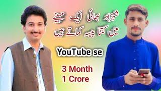 Vella Munda  Monthly Earning || vellamunda YouTube ki salary Kitni Aati Hai || Malik g