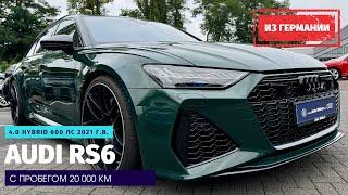 Audi RS6 Avant 600 л.с. Тому, кто не знает, что такое Нордшляйфе, руками не трогать!