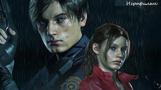 Игрофильм Resident Evil 2 Remake (Сценарий "Б" Леон) Без Комментариев — Полное прохождение