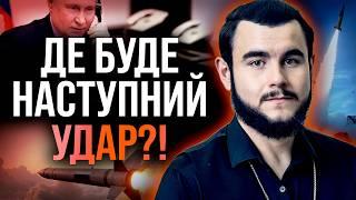 ДНІПРО - ЦЕ ЛИШЕ РЕПЕТИЦІЯ! ЯКЕ МІСТО БУДЕ НАСТУПНИМ?! - Віктор Литовський