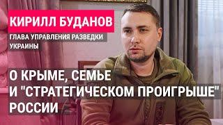 "Путина оторвало от реальности". Интервью с главой военной разведки Украины Кириллом Будановым