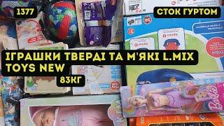 🟢СТОК ОПТОМ [L-TEX] /Іграшки тверді та м'які L.mix TOYS New. 83кг