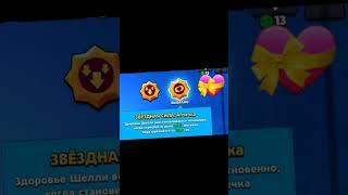 новая vs старая звёздная сила шелли #brawlstar #brawl #рекомендации #brawlstars