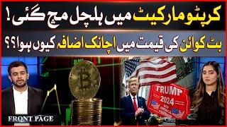 Crypto On The Rise Post Trump Win | Front Page | 25 Nov 24