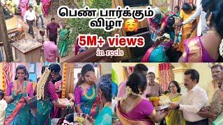 Pen paarkum function in tamil | மாப்பிள்ளை வீட்டிலிருந்து பெண் பார்க்க வந்தார்கள் | Kaviya Karun