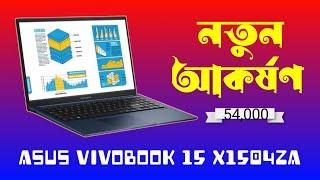 ASUS Vivobook 15 x1504za i3 12th gen laptop / unboxing / review / asus laptop price in bd