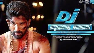 DJ (ഡിജെ) Malayalam Full Movie 2017 | Allu Arjun | Pooja Hegde